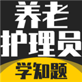 养老护理员考试学知题 养老护理员考试学知题